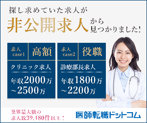 医師の転職ドットコム